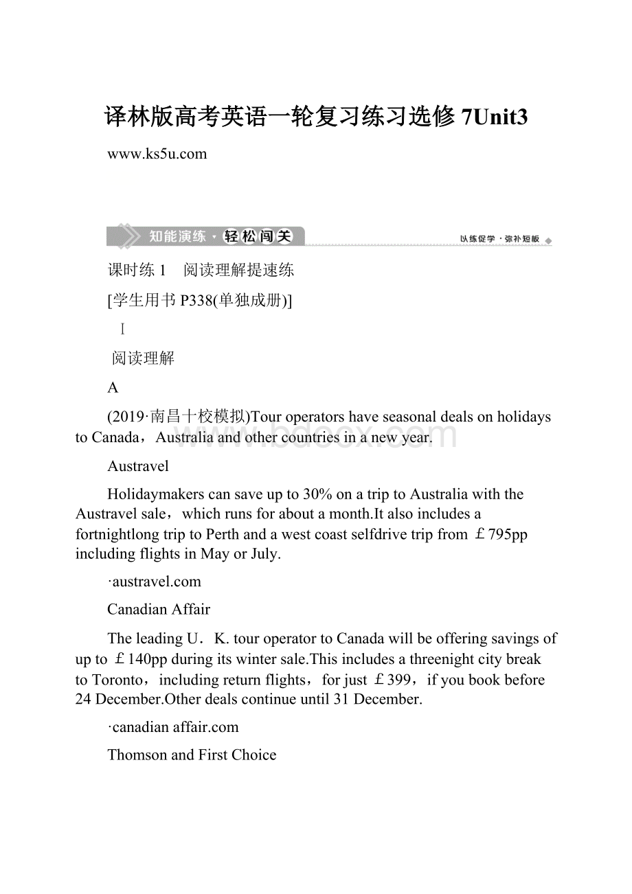 译林版高考英语一轮复习练习选修7Unit3.docx