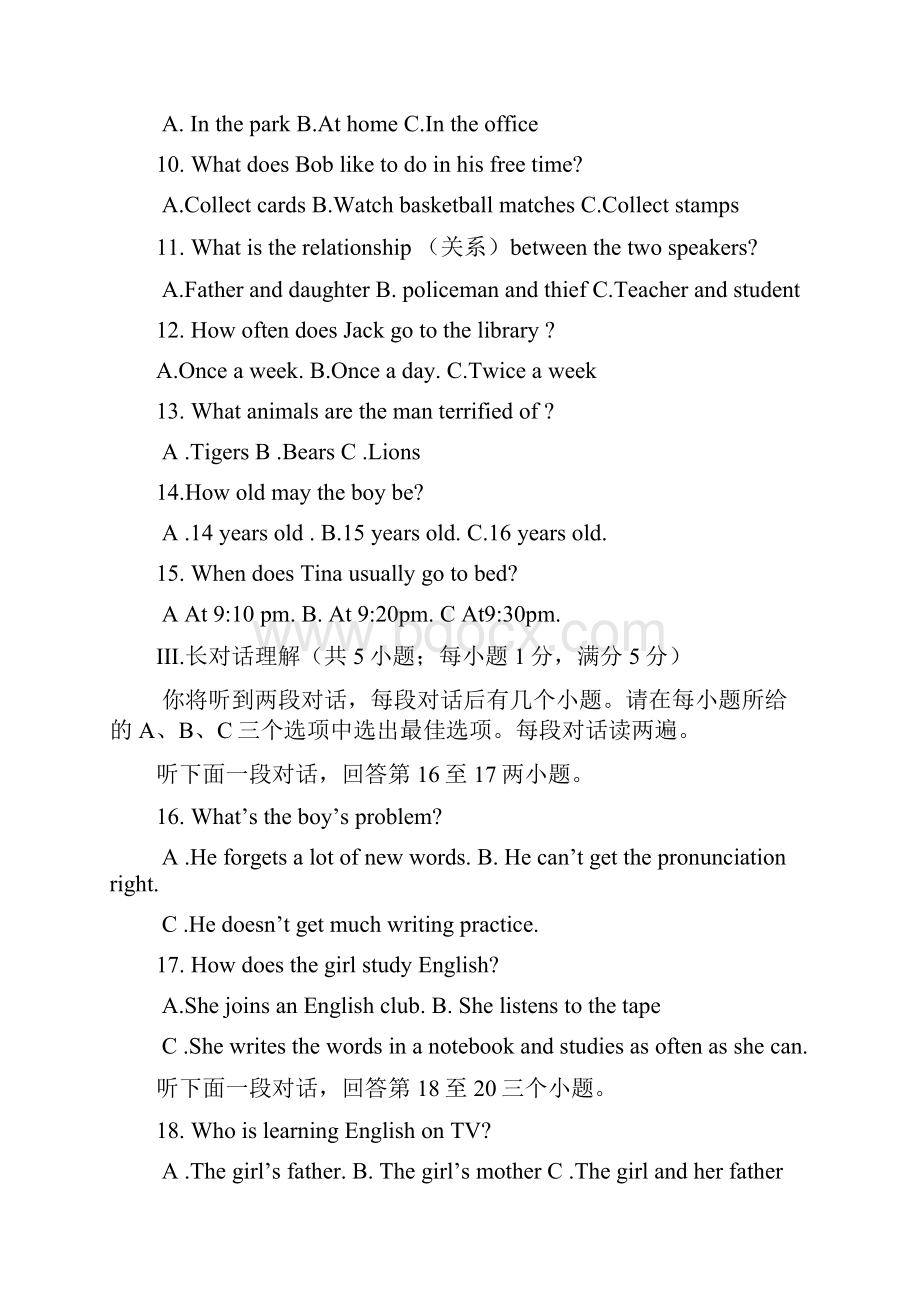 安徽省淮北市届九年级英语五校联考试题一 人教新目标版Word文档下载推荐.docx_第2页