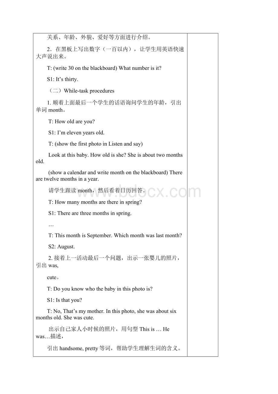 沪教版牛津小学英语六年级上册教案全册.docx_第2页