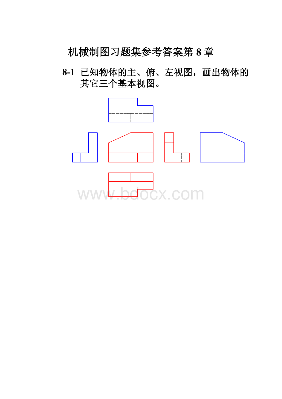 机械制图习题集参考答案第8章.docx_第1页