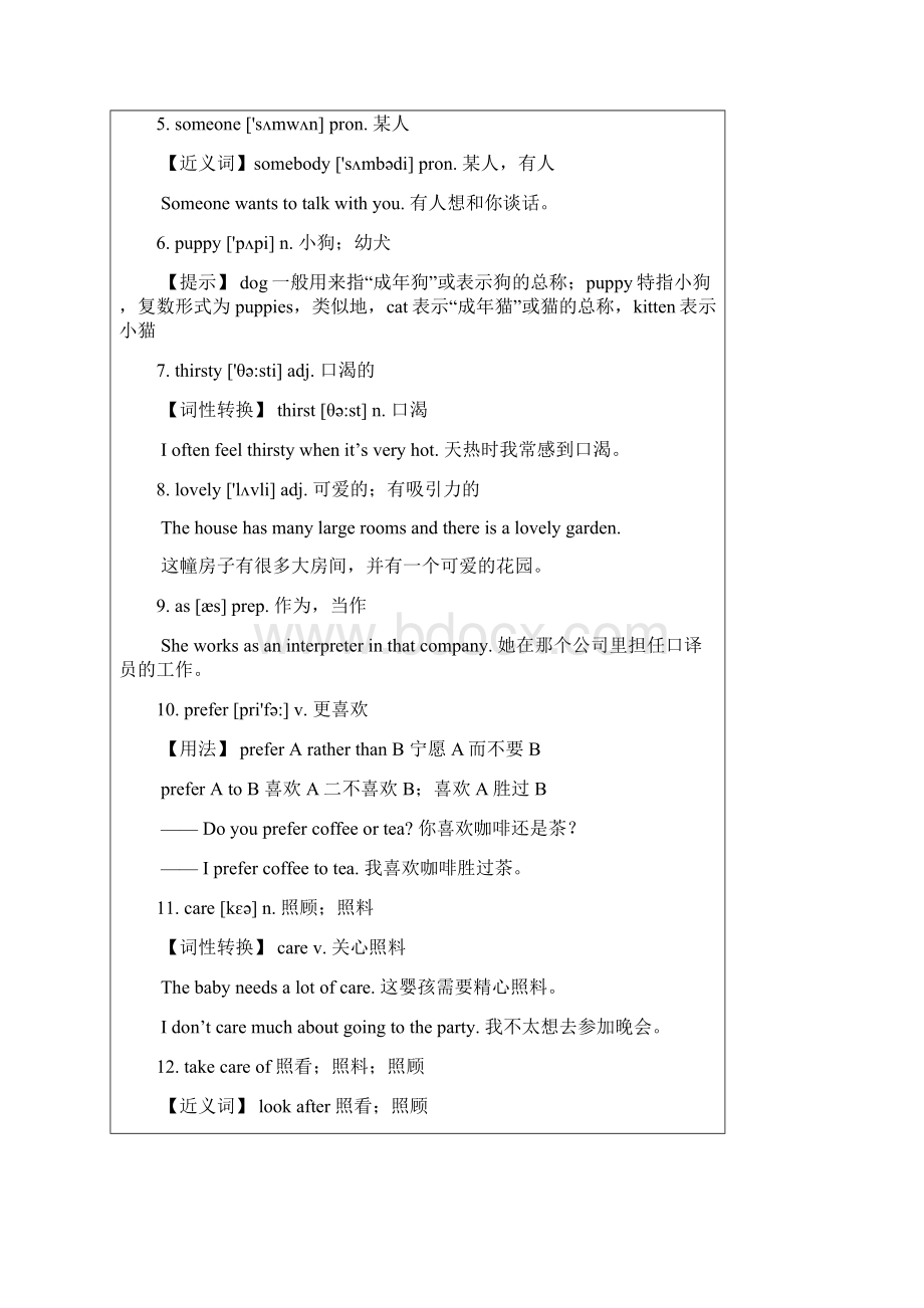 7AUnit2同步讲义Word文档格式.docx_第2页