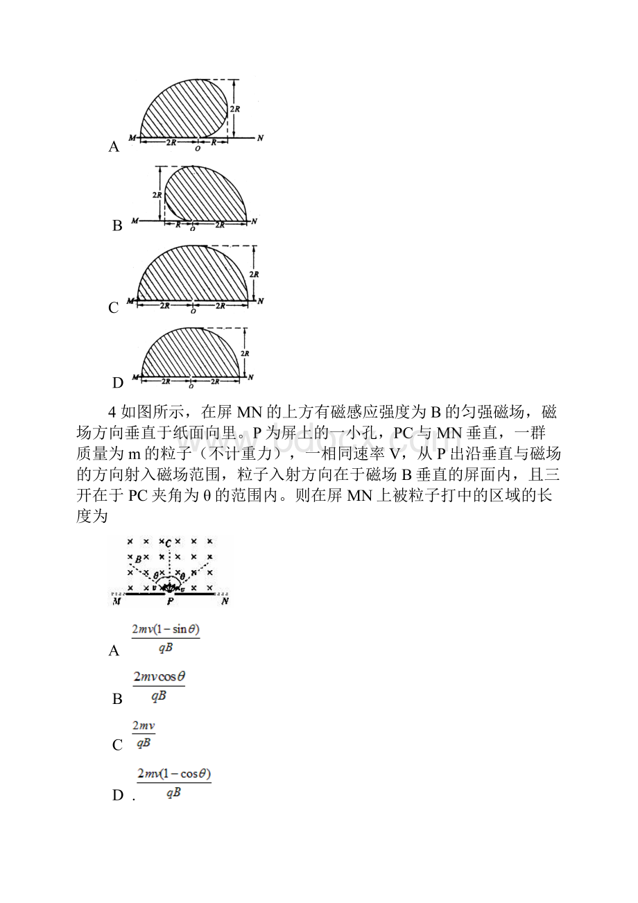 磁场旋转圆缩放圆移动圆.docx_第2页