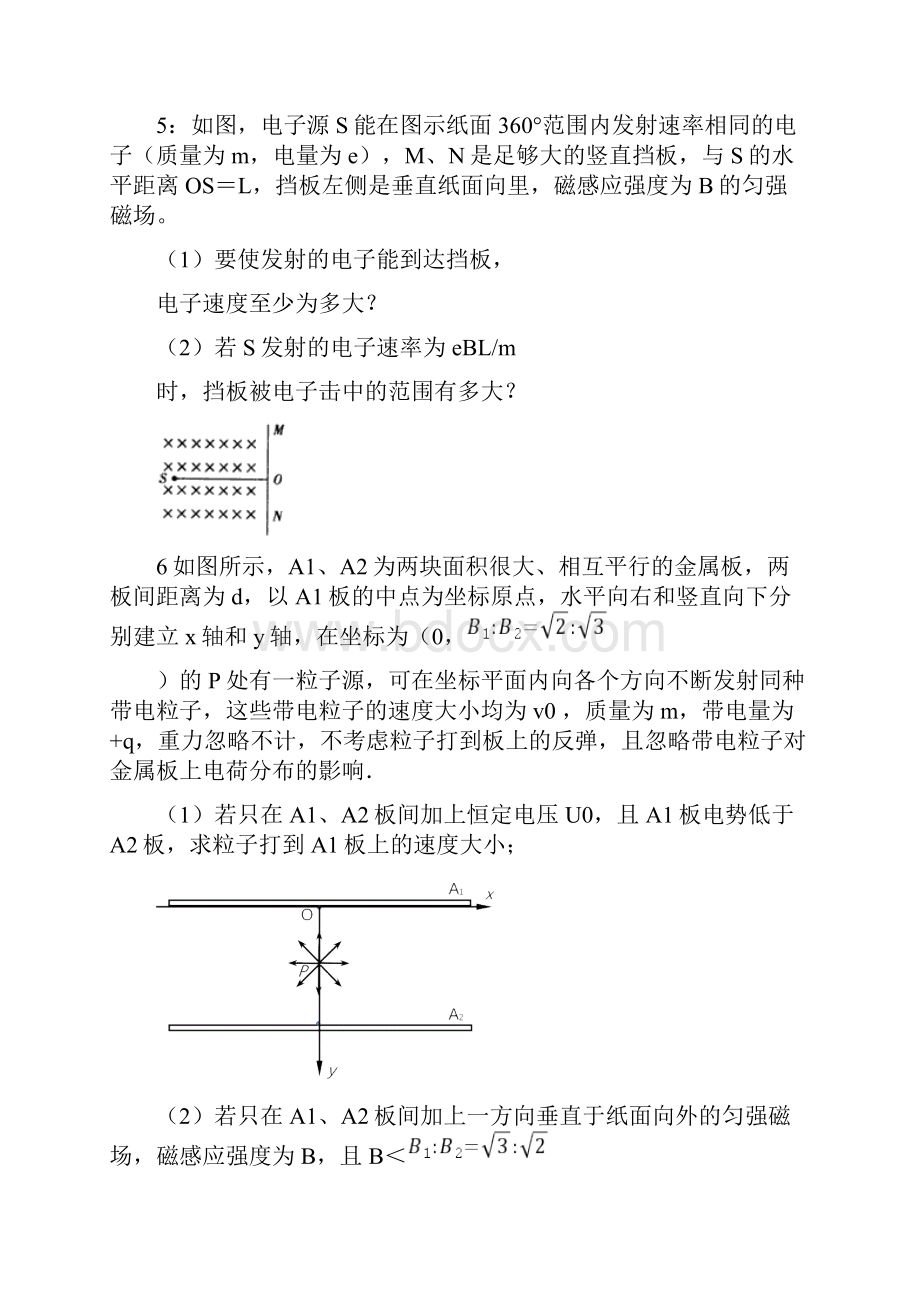 磁场旋转圆缩放圆移动圆.docx_第3页