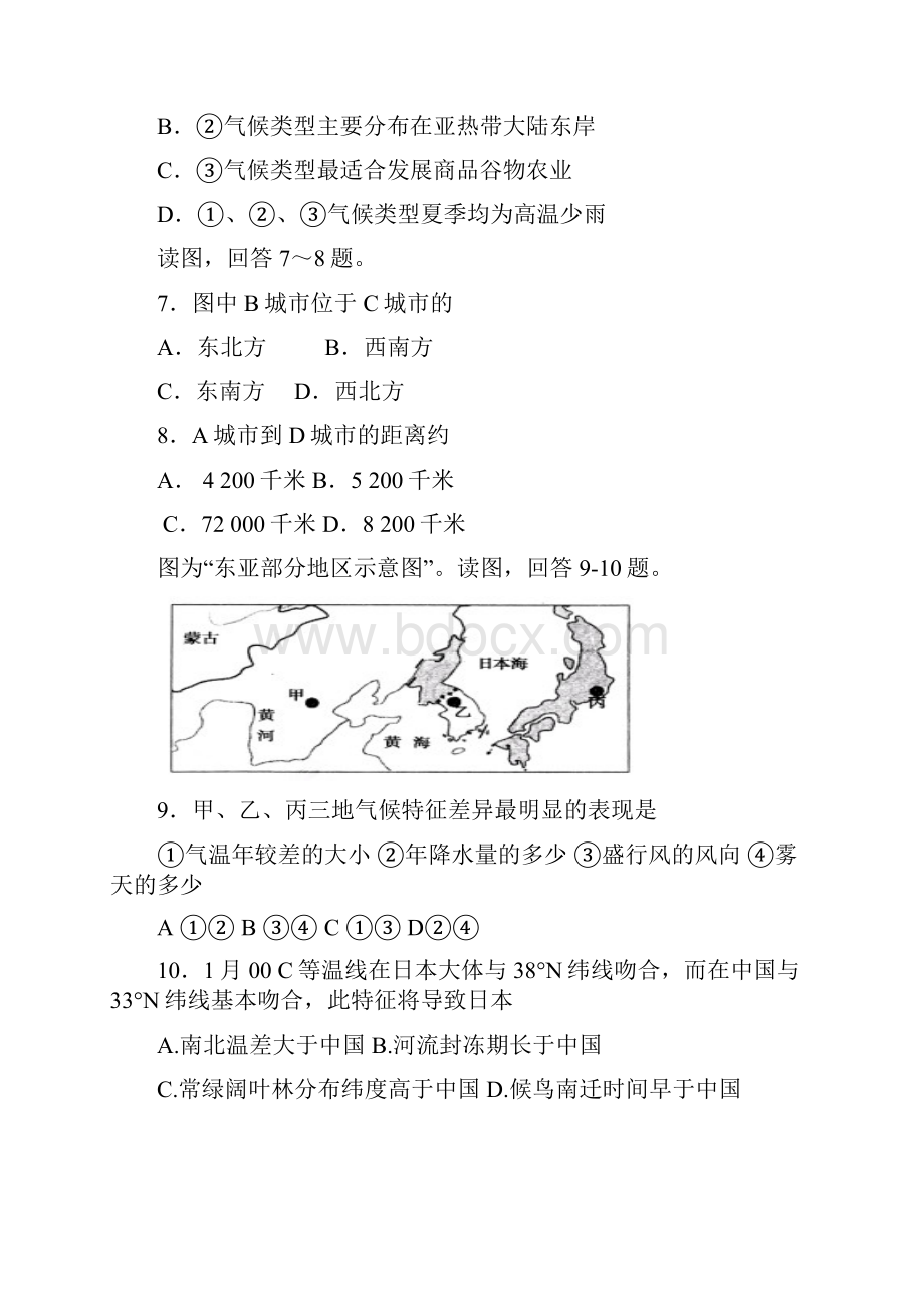 浙江宁波第一中学1819学度高二上抽考地理.docx_第3页