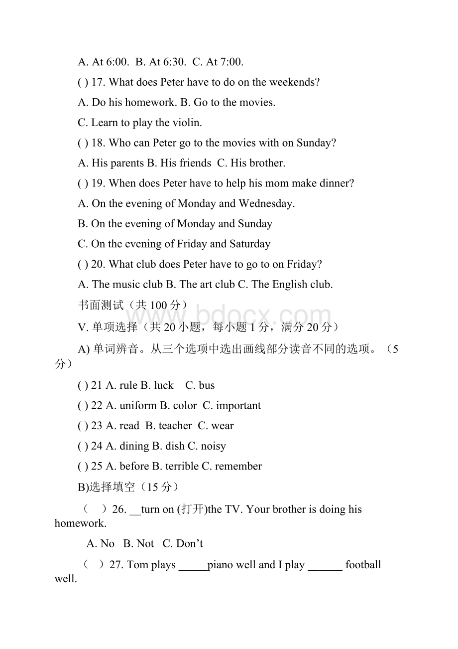 春季七年级下册英语期中考试试题附答案文档格式.docx_第3页