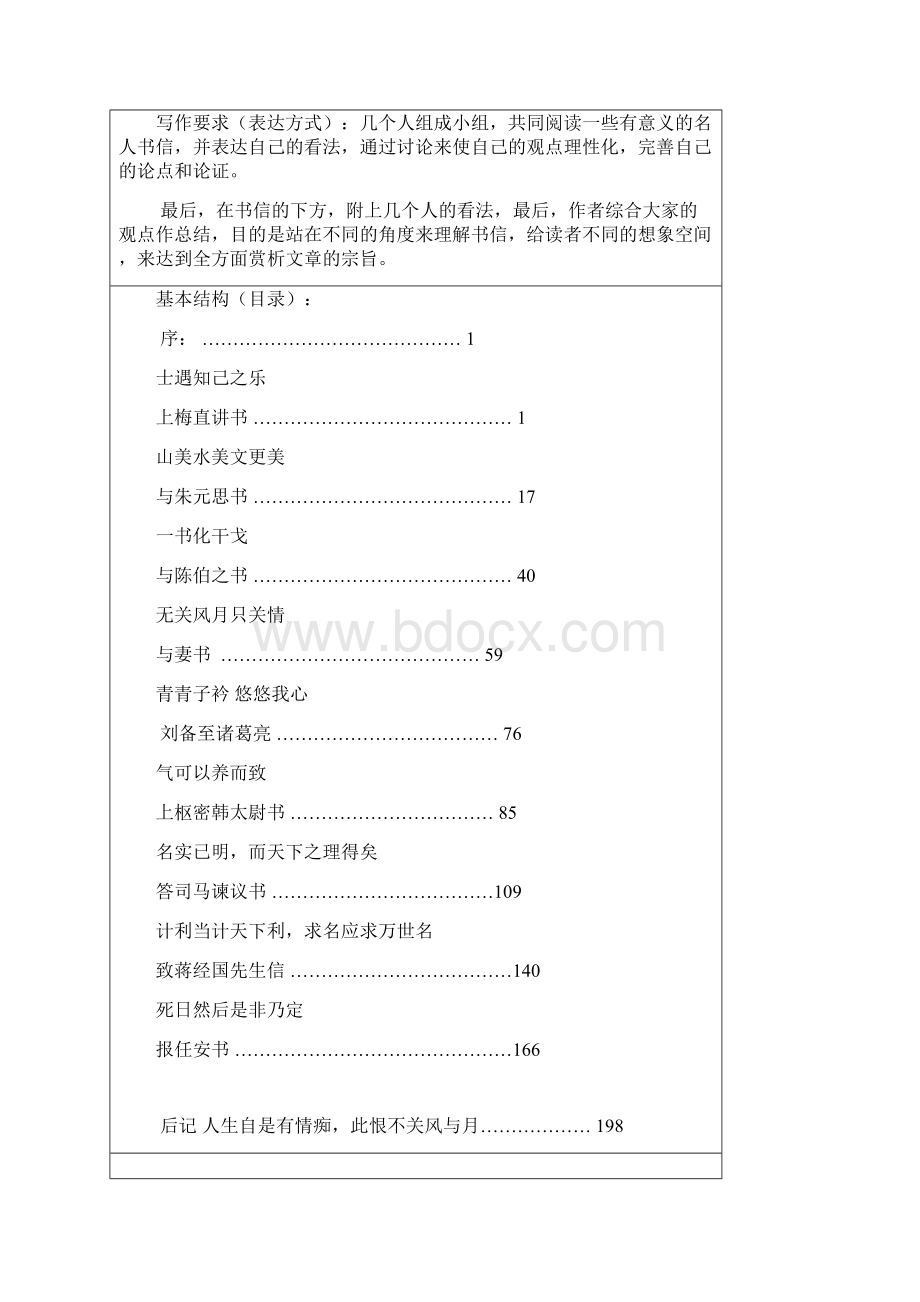 出版选题策划书正文.docx_第2页