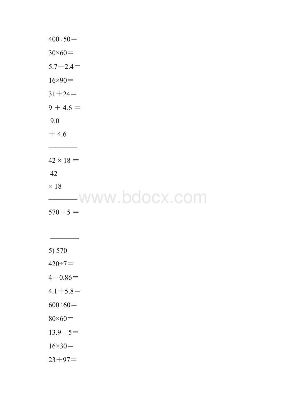 小学三年级数学下册口算竖式天天练67Word文件下载.docx_第2页