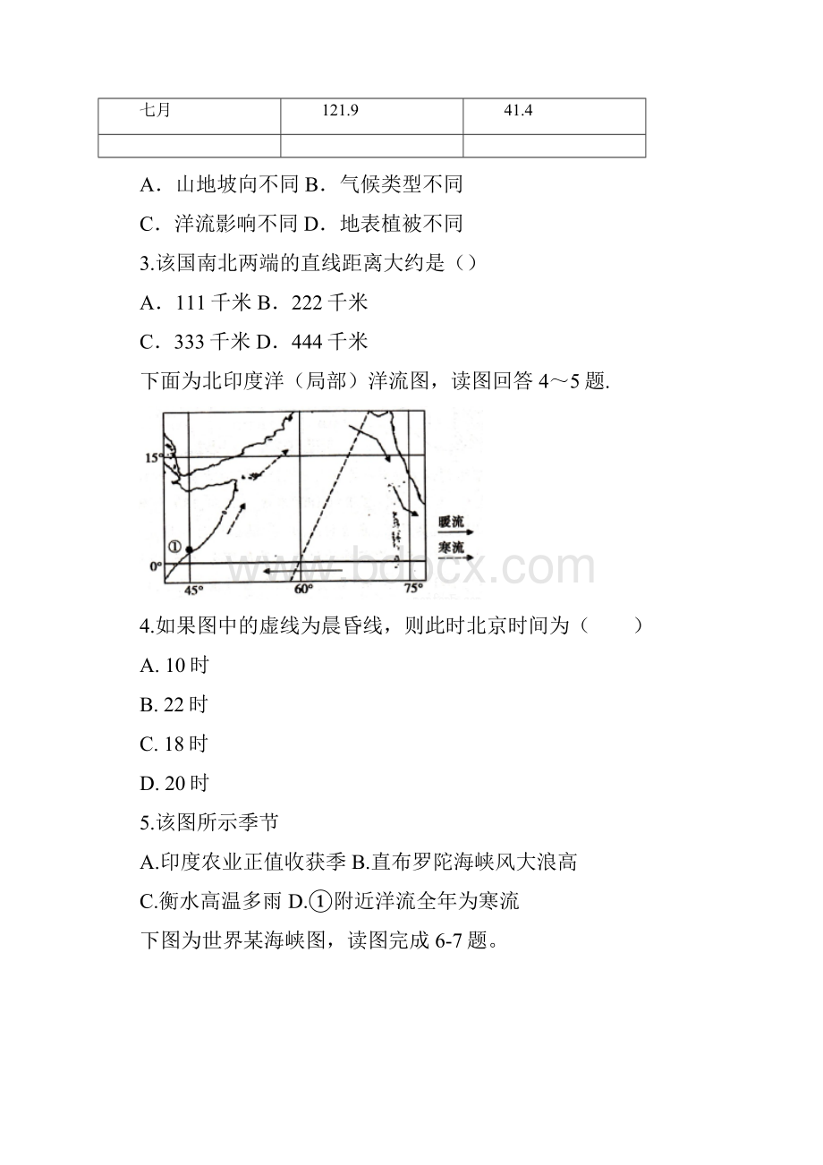 河北省衡水中学学年高二上学期二调考试地理试题Word版含答案.docx_第2页