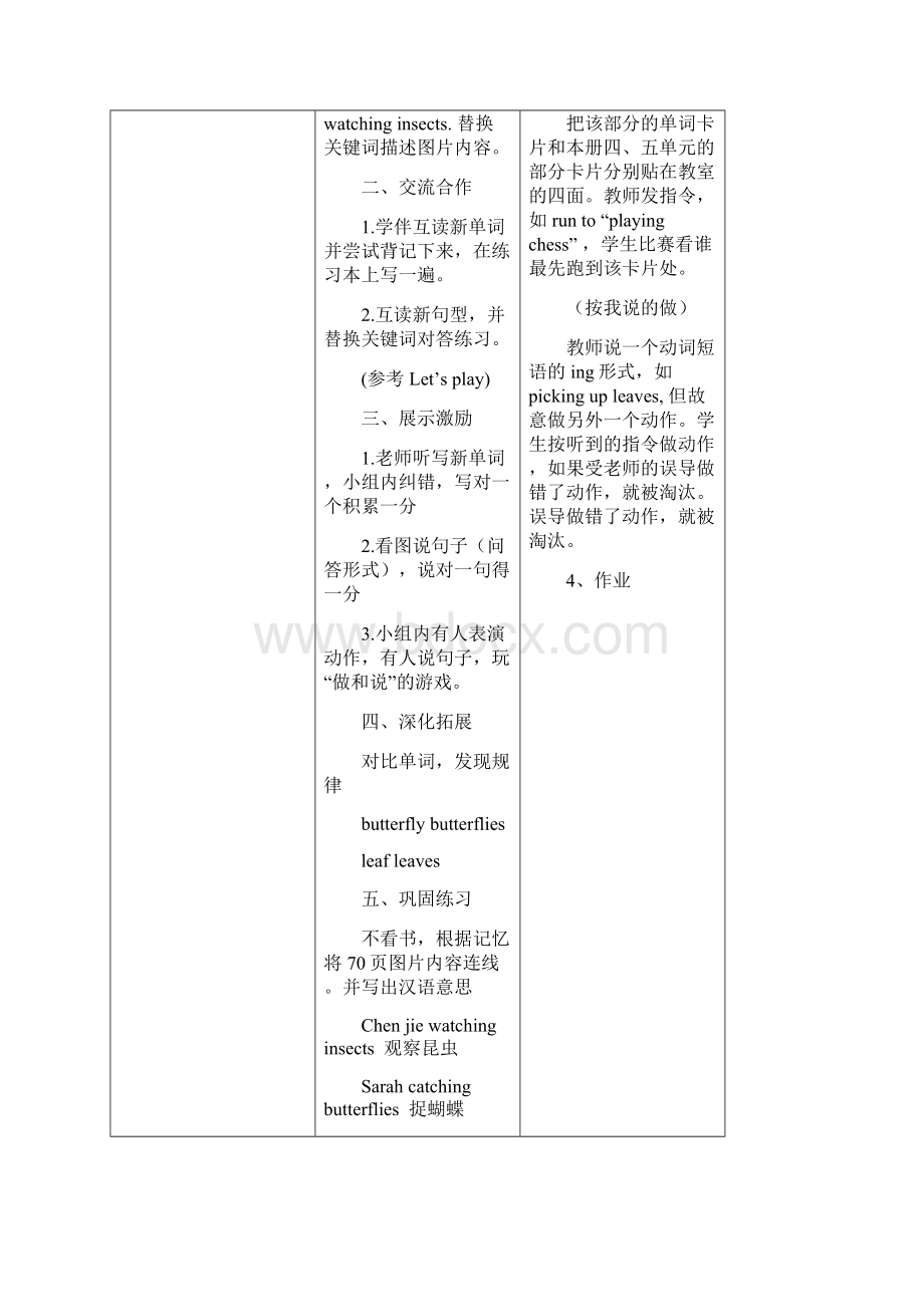 pep五年级英语下册unit 6 导学案.docx_第2页