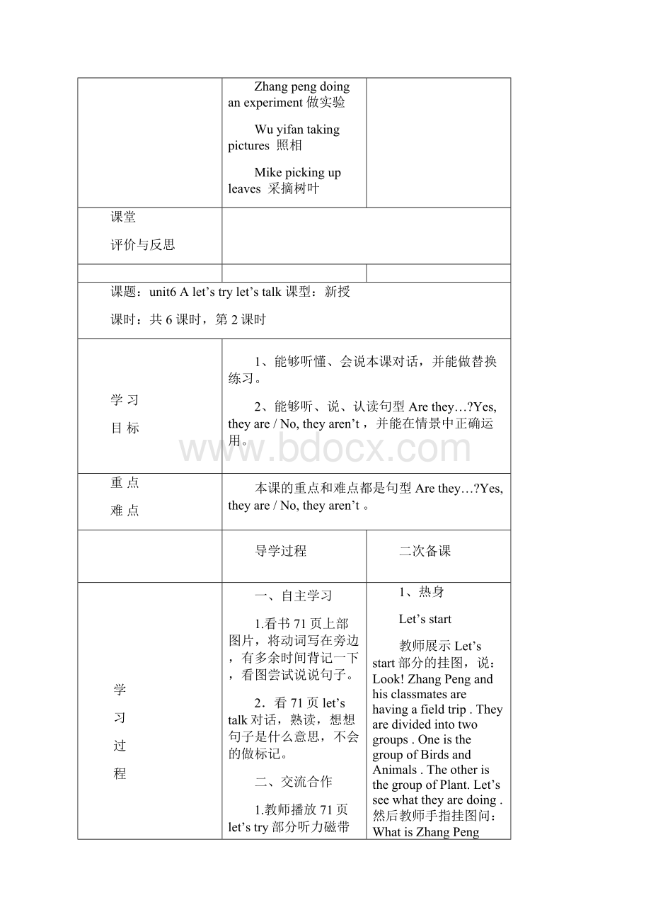 pep五年级英语下册unit 6 导学案.docx_第3页