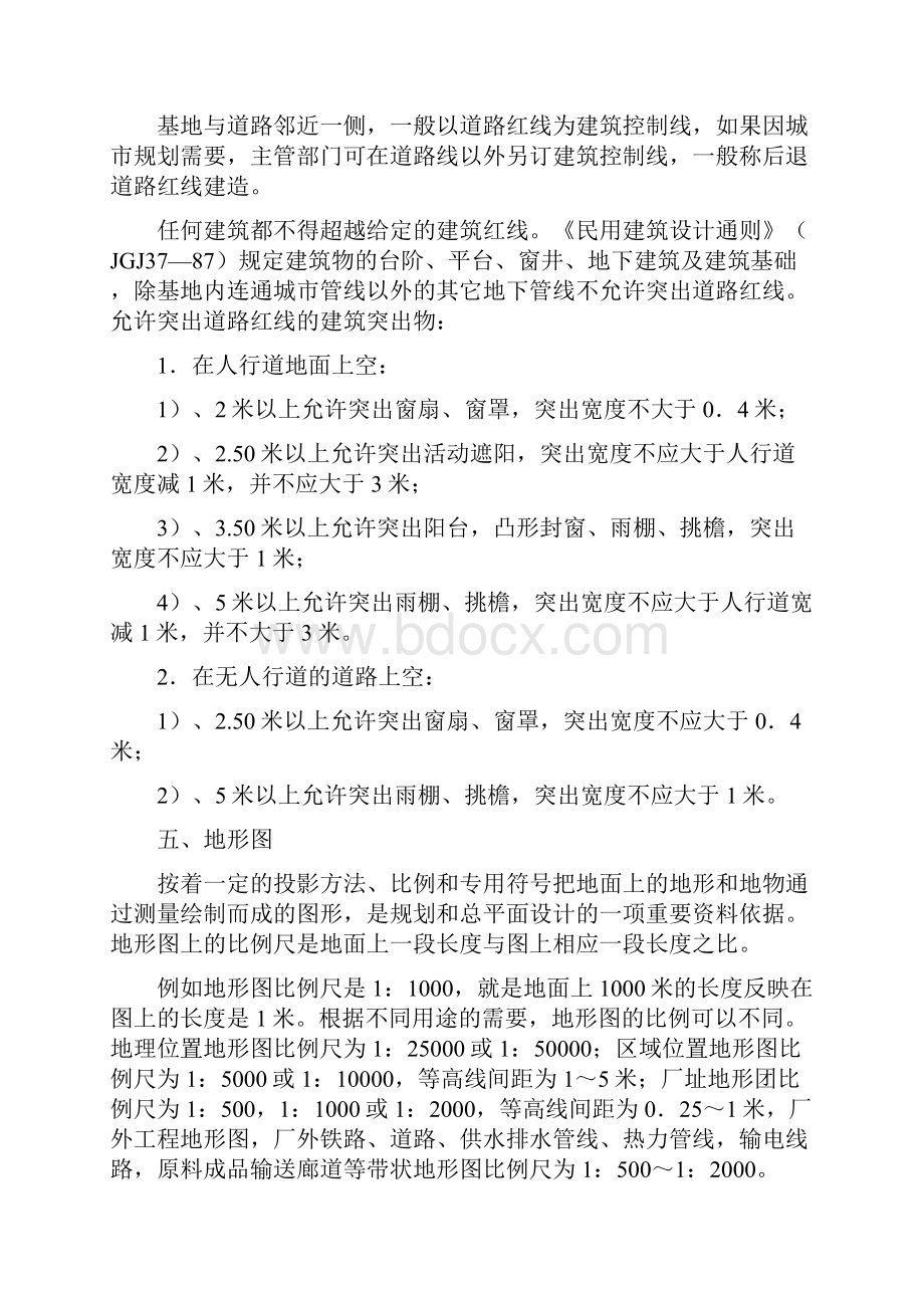 居住区的规划组织布置文档格式.docx_第3页