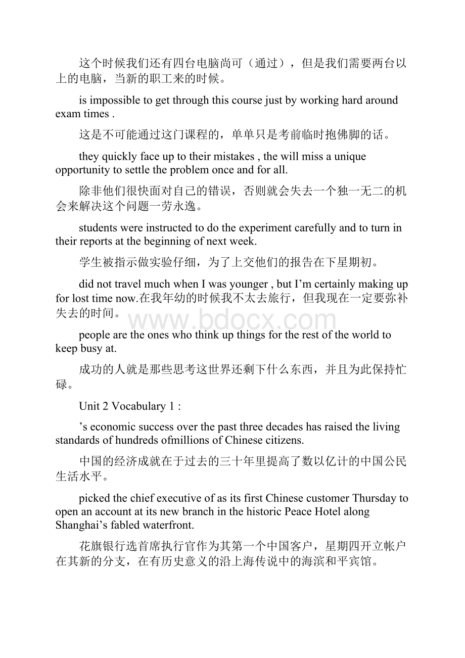 大学英语课后习题答案解析.docx_第3页