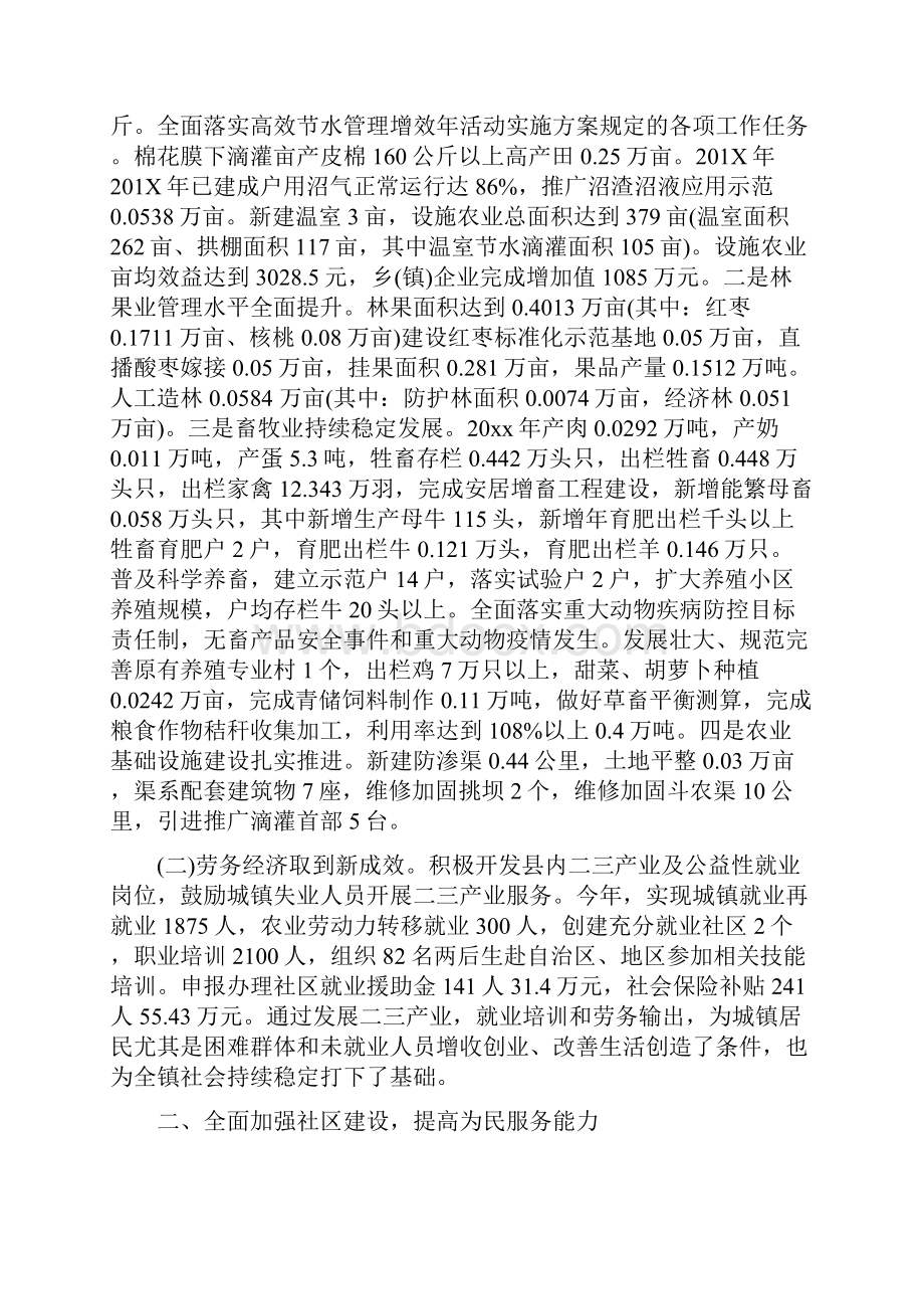 推荐下载201X年年终总结会领导讲话实用word范文 2页.docx_第2页