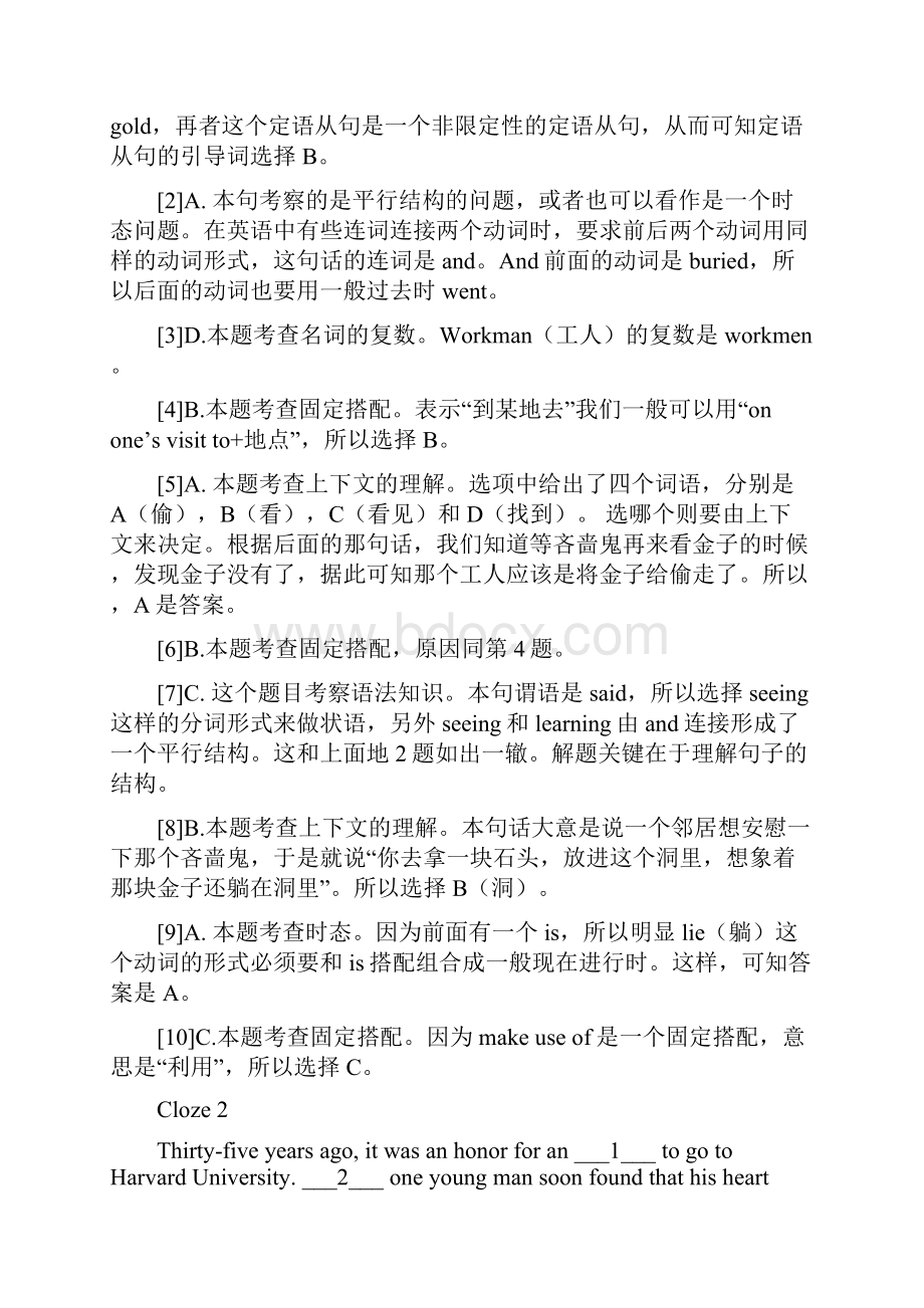 第三讲完形填空练习Word文件下载.docx_第2页