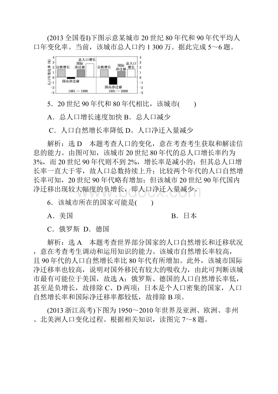 初中中考专题高考真题备选题库.docx_第3页