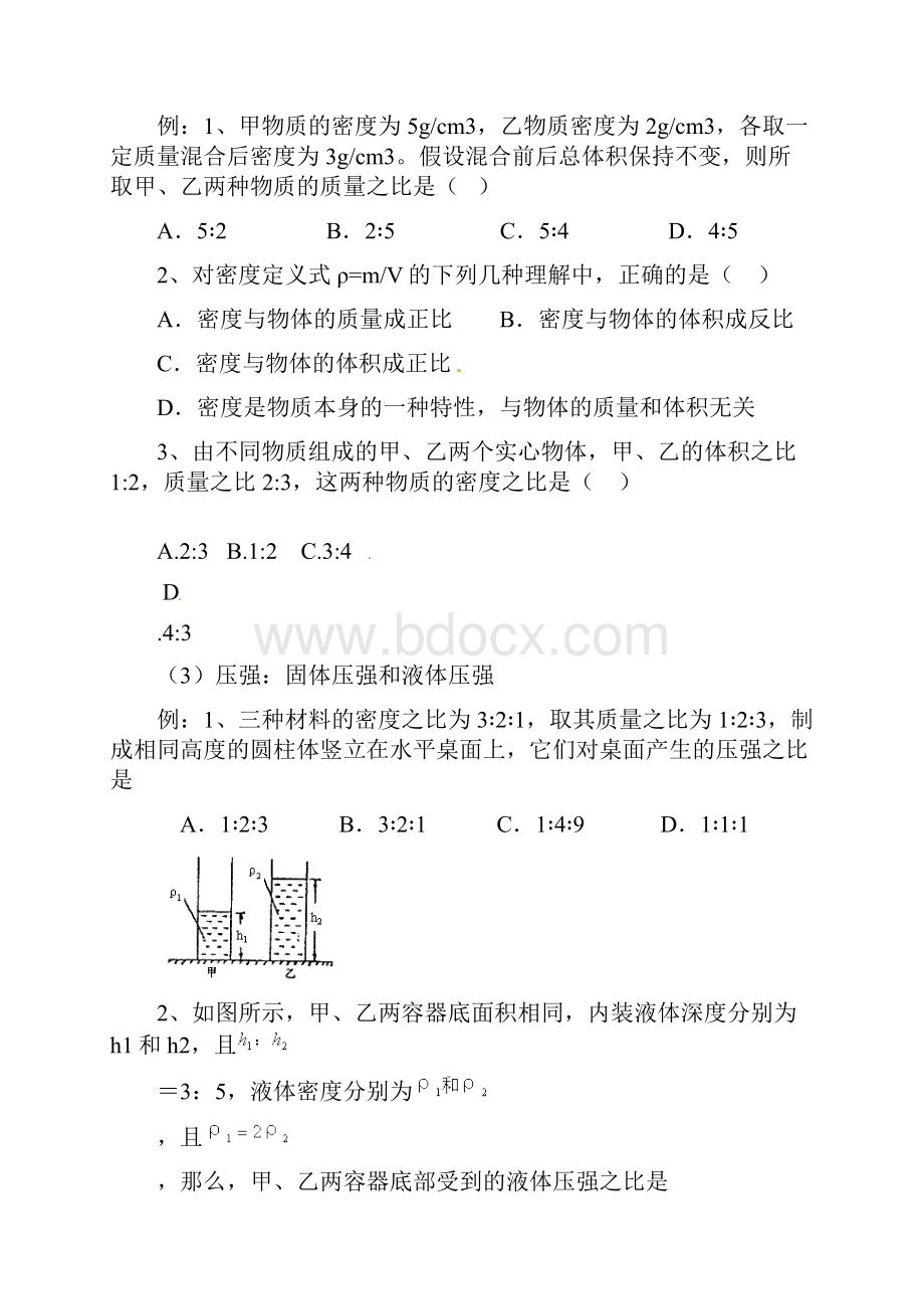 课堂评价及基本工具.docx_第3页