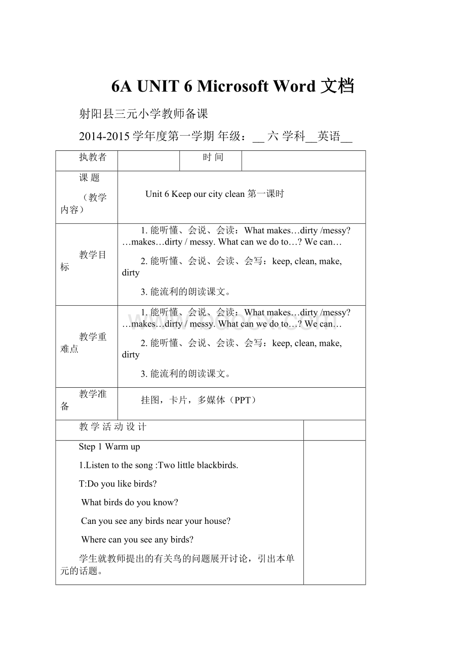 6A UNIT 6 Microsoft Word 文档Word文档下载推荐.docx