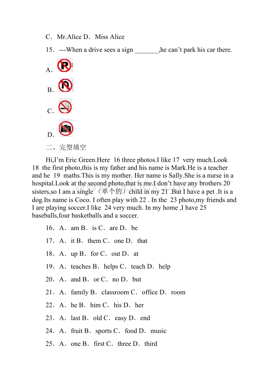 湖北省鄂州市五校学年七年级上学期期中联考英语试题.docx_第3页