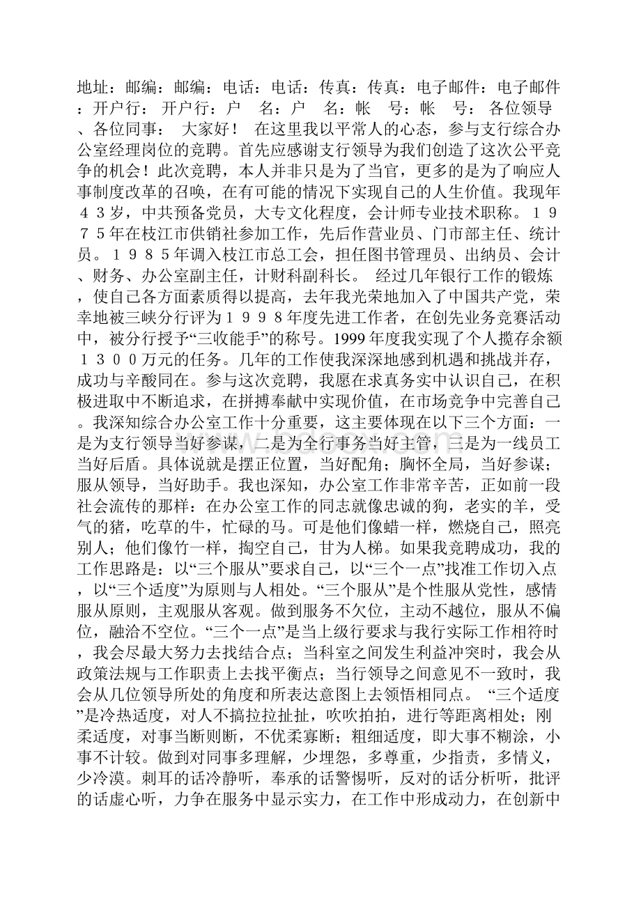 OEM合作协议书软件产品Word格式.docx_第3页