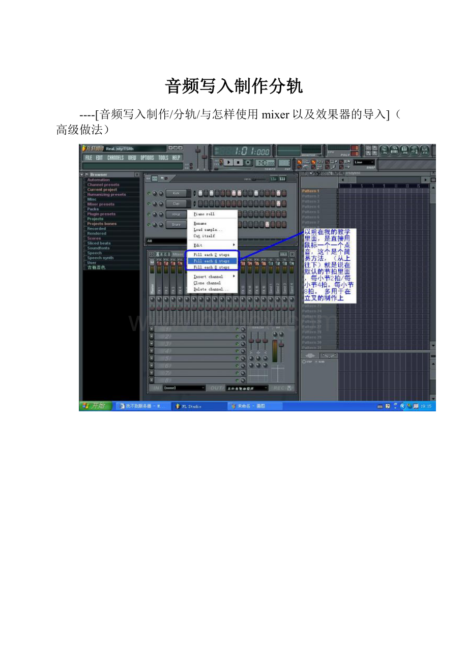 音频写入制作分轨.docx_第1页