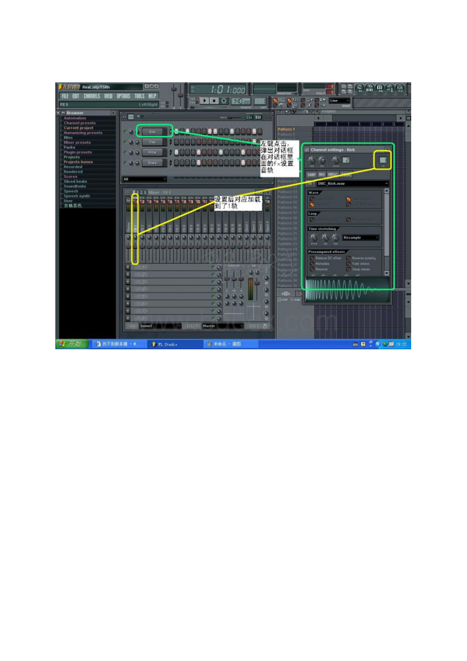 音频写入制作分轨.docx_第2页