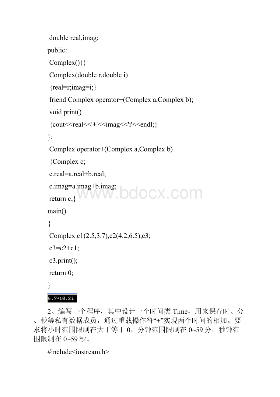 C++ 实验45 软件143 142927 王浩鑫.docx_第2页