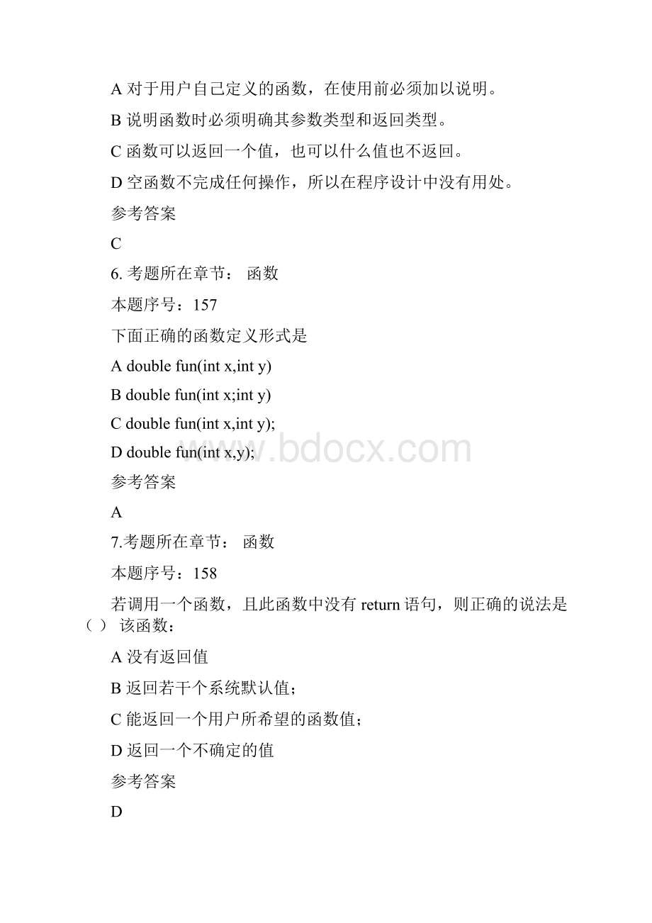 C语言函数题库.docx_第3页