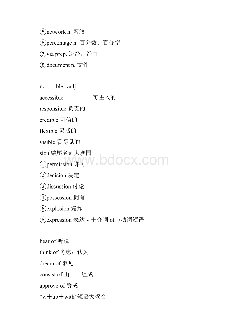 外研版高中英语必修一讲义Module+6Section+Ⅰ Introduc.docx_第2页