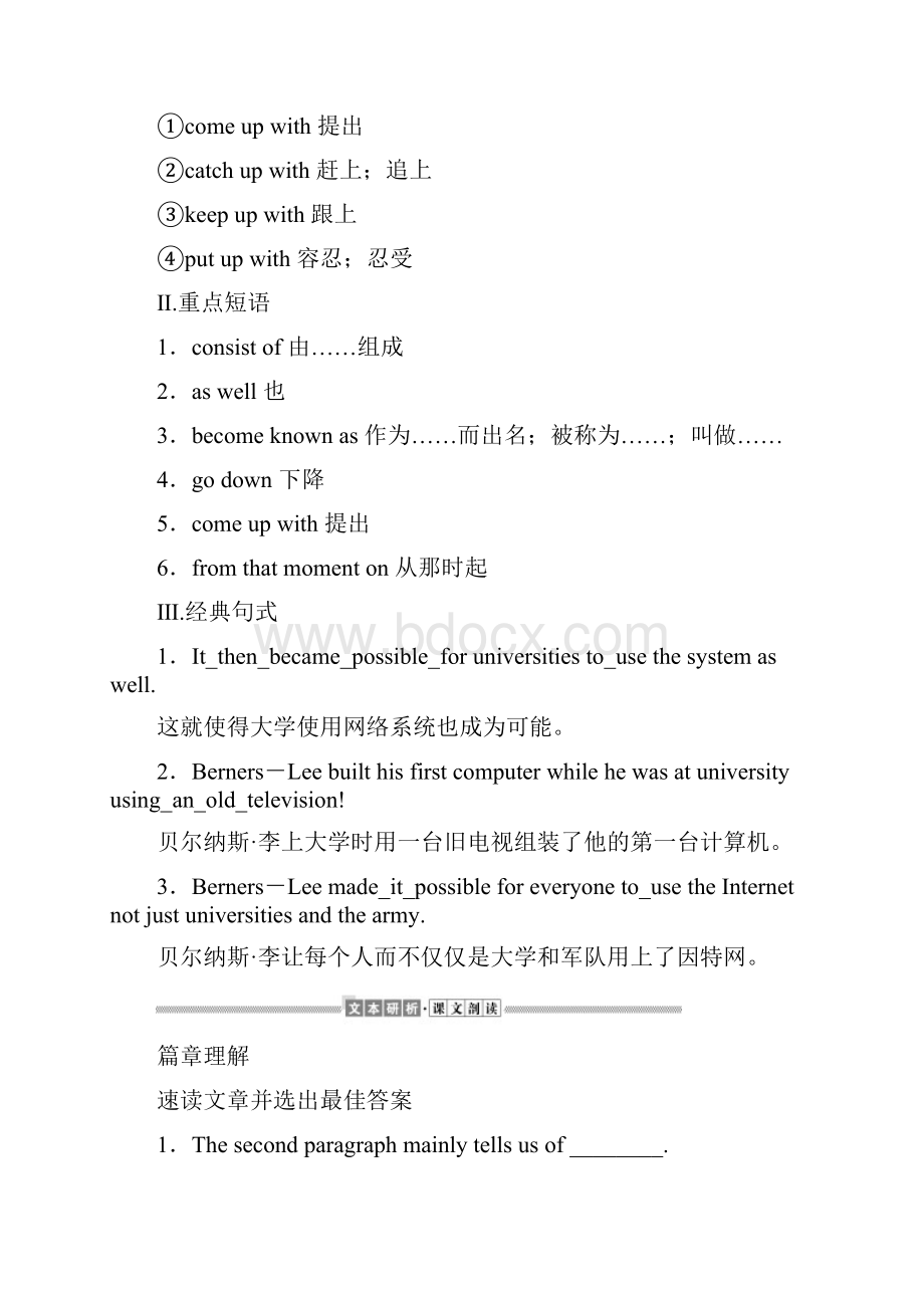 外研版高中英语必修一讲义Module+6Section+Ⅰ Introduc.docx_第3页