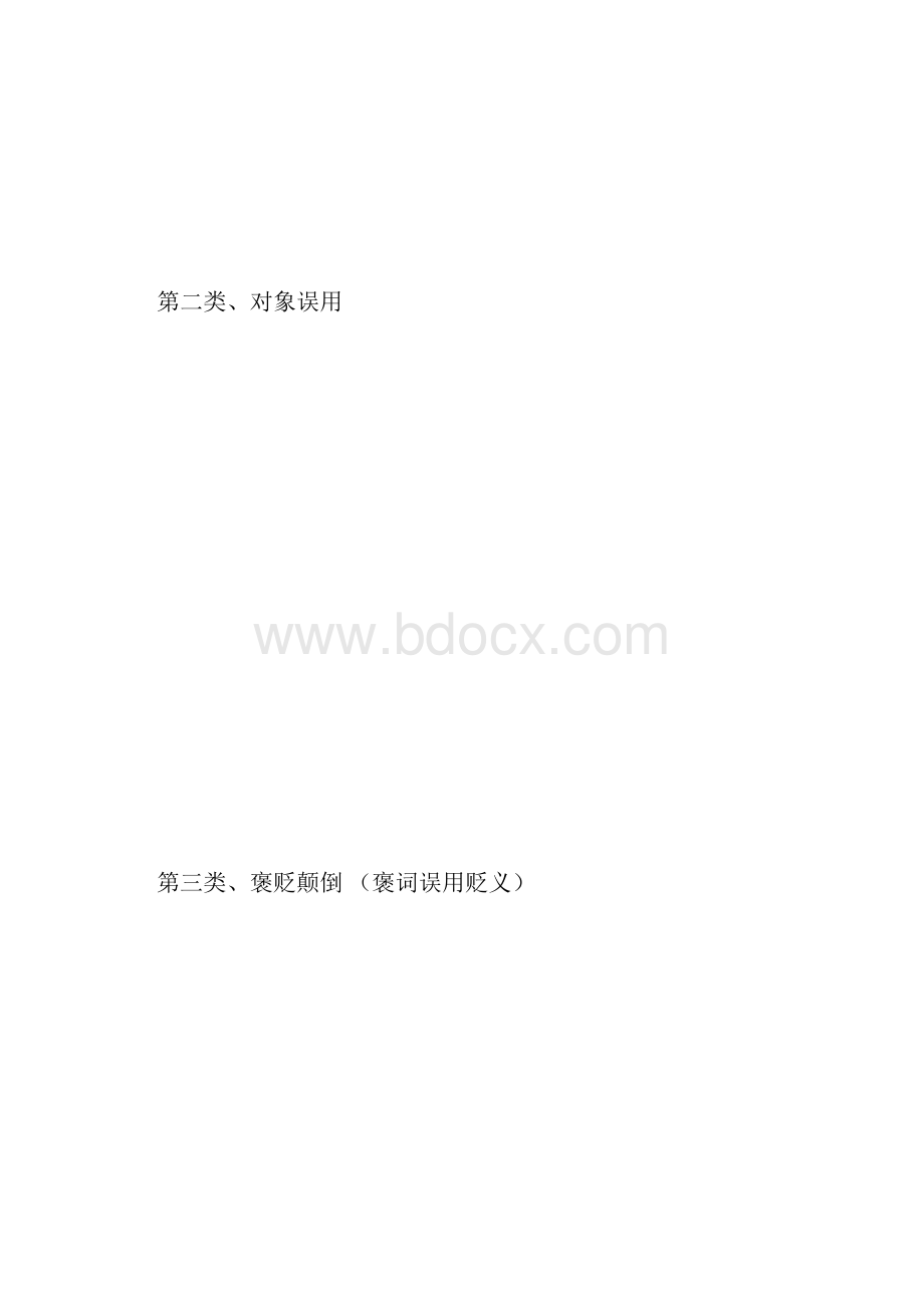 致200M运动员 200M最新.docx_第3页