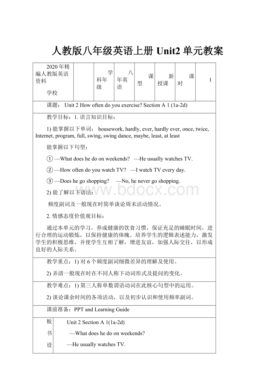 人教版八年级英语上册Unit2单元教案Word文档下载推荐.docx_第1页