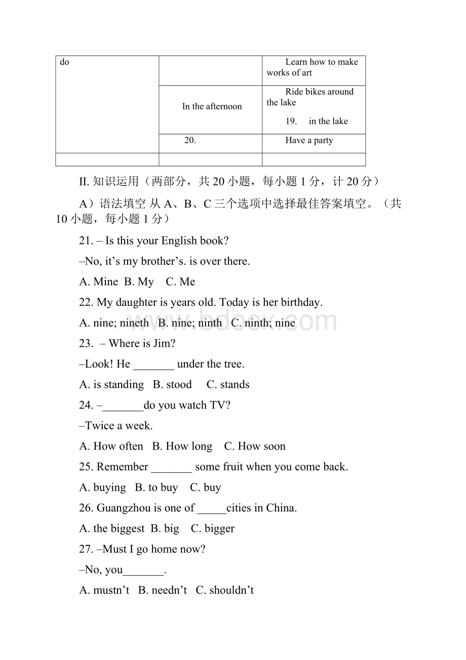 邵阳初中毕业学业考试试题卷英语Word格式文档下载.docx_第3页