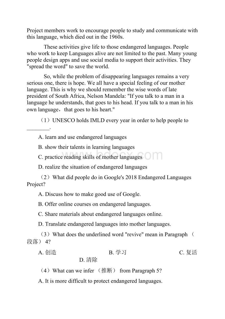 上海进才中学阅读理解中考英语专项训练含答案解析.docx_第2页