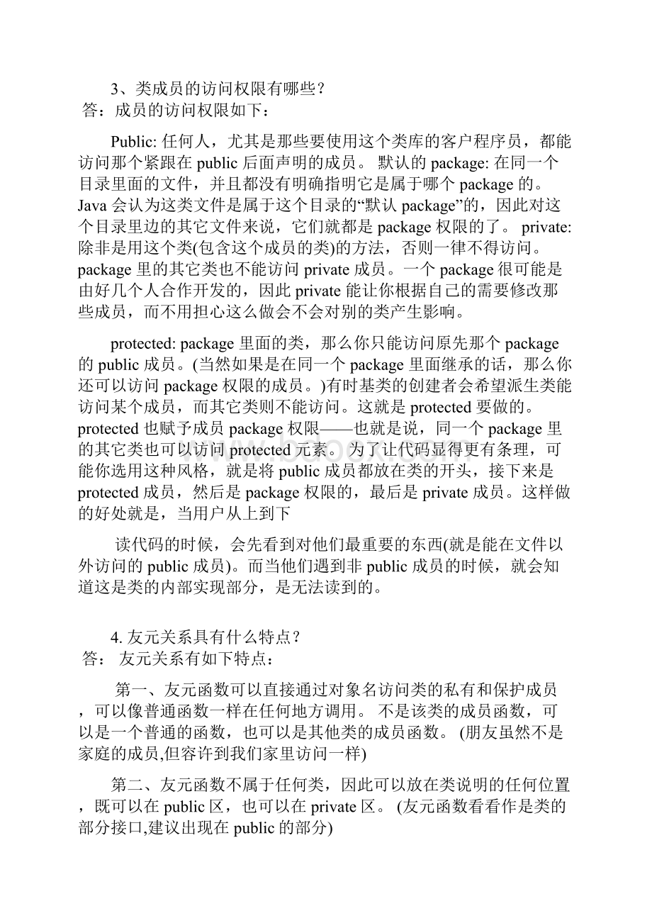 郑州大学《面向对象程序设计》课程作业doc.docx_第2页