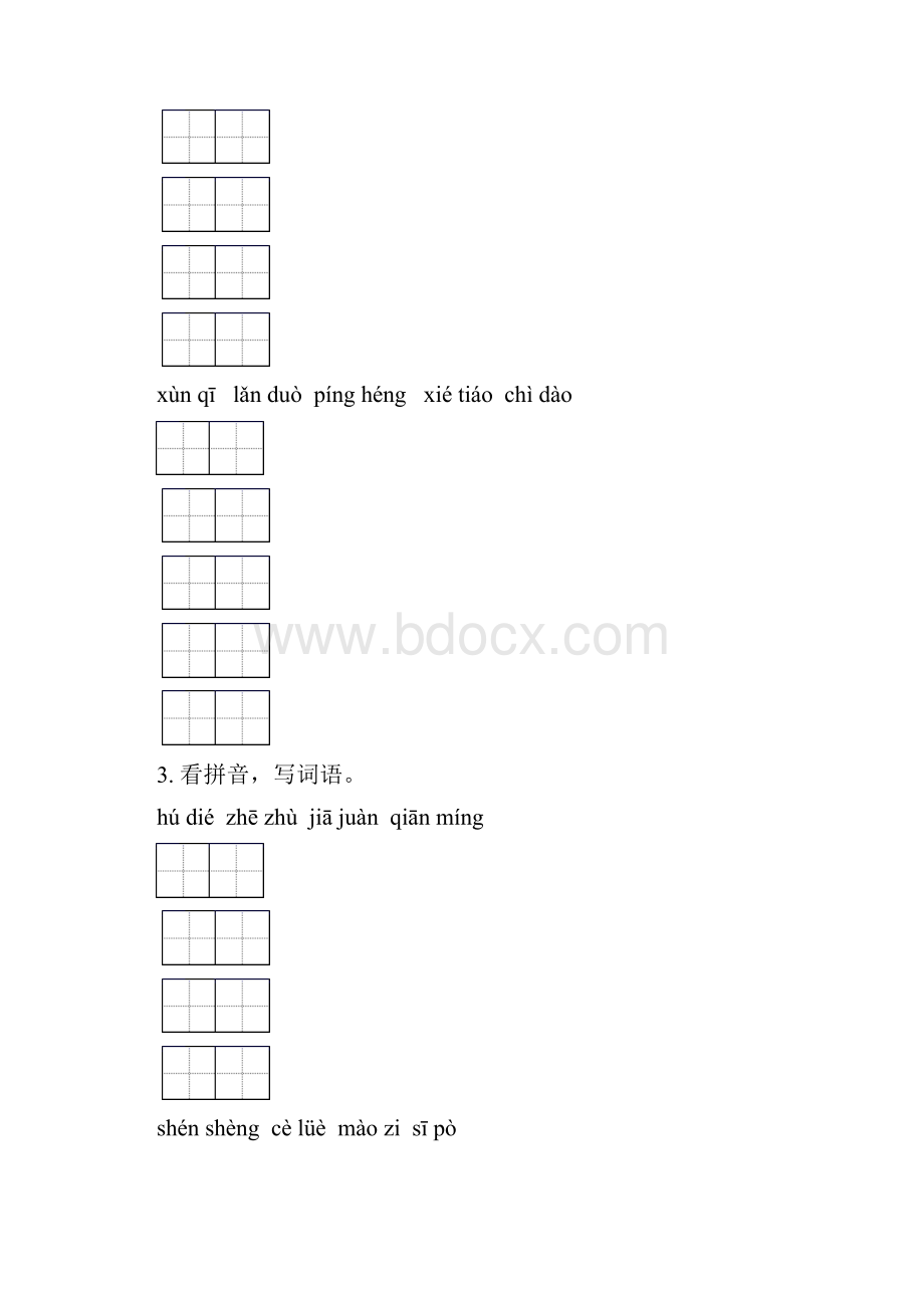 语文版五年级语文下学期期末全册分类复习练习题含答案.docx_第2页