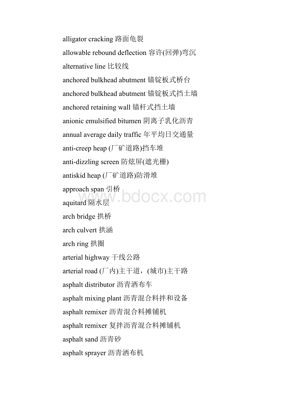 整理行业英汉术语对照索引道路工程Word下载.docx_第2页