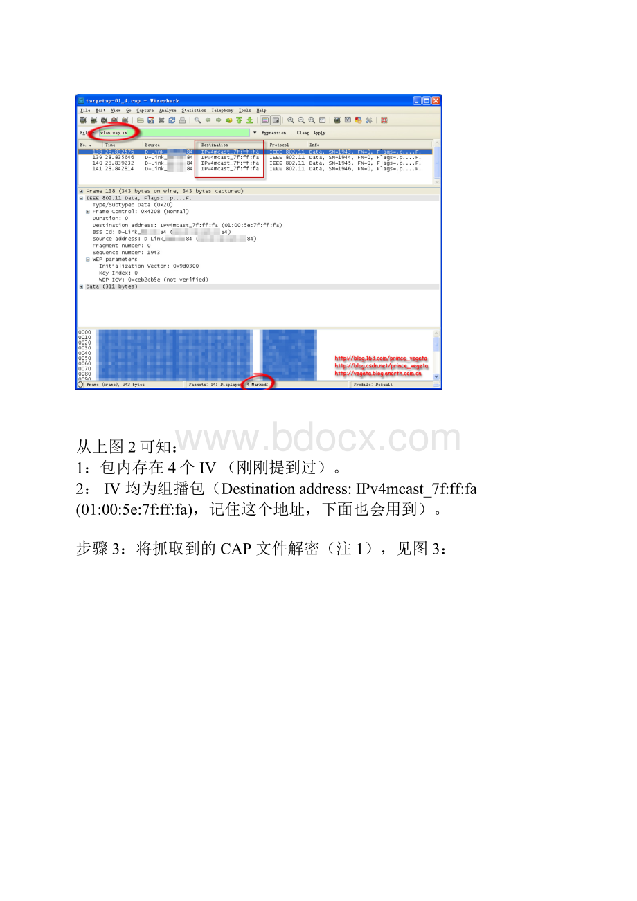 攻克无客户端路由的成与败.docx_第3页