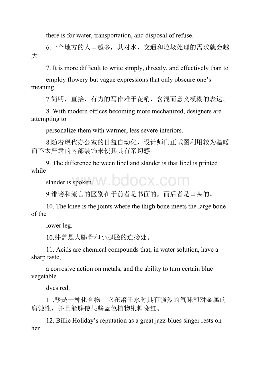 新东方俞敏洪总结的100个经典句子Word下载.docx_第2页