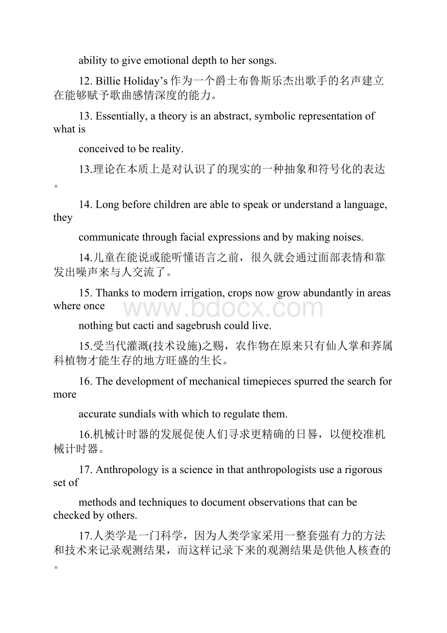 新东方俞敏洪总结的100个经典句子Word下载.docx_第3页