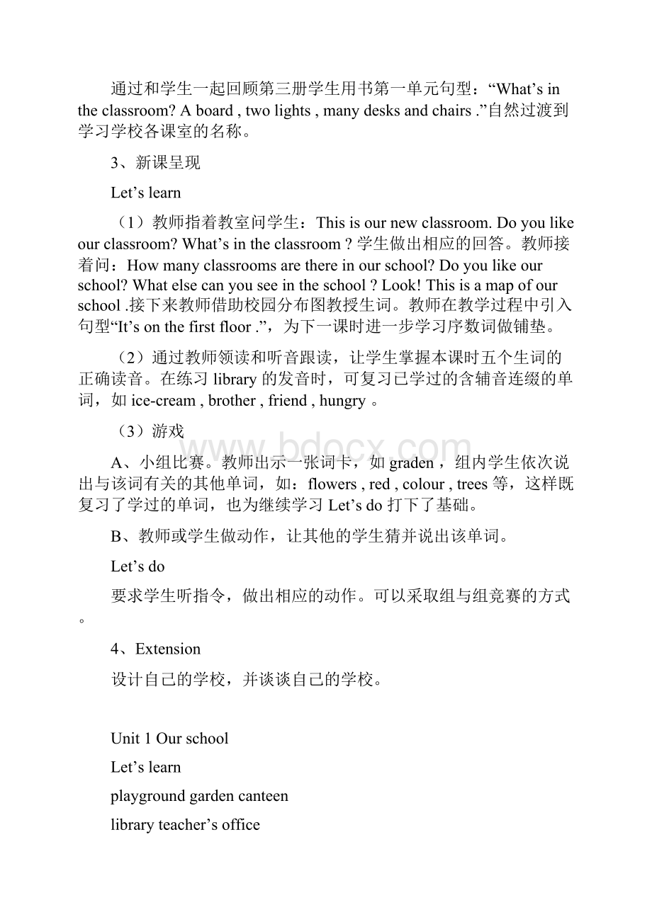 PEP小学四年级下册英语教案Word文档下载推荐.docx_第2页