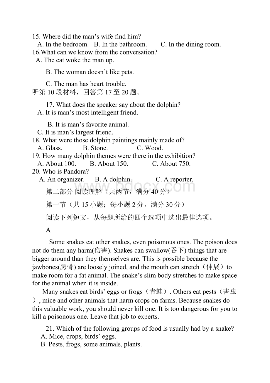 陕西省黄陵中学学年高二英语下学期期中试题普通班含参考答案.docx_第3页