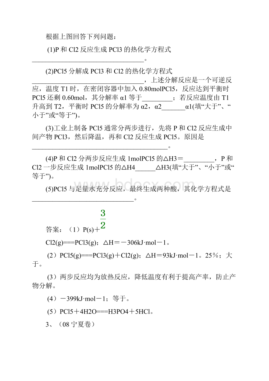 2高考物质推断题综合.docx_第3页