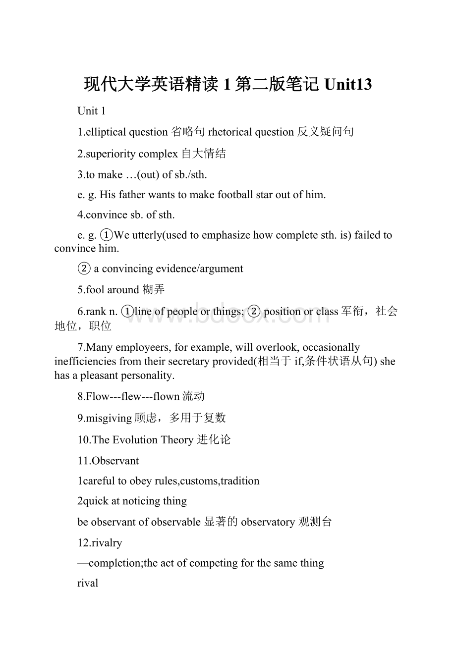 现代大学英语精读1第二版笔记Unit13Word文档下载推荐.docx