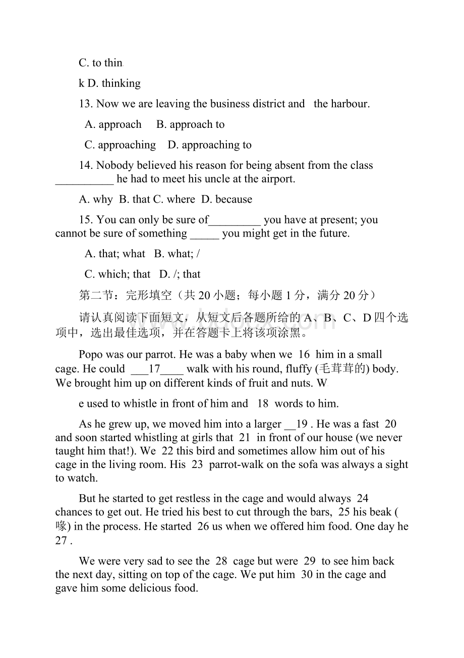 江苏省徐州市睢宁县宁海外国语学校高中英语 unit1 the world of our senses单元测试 译林牛津版必修3.docx_第3页