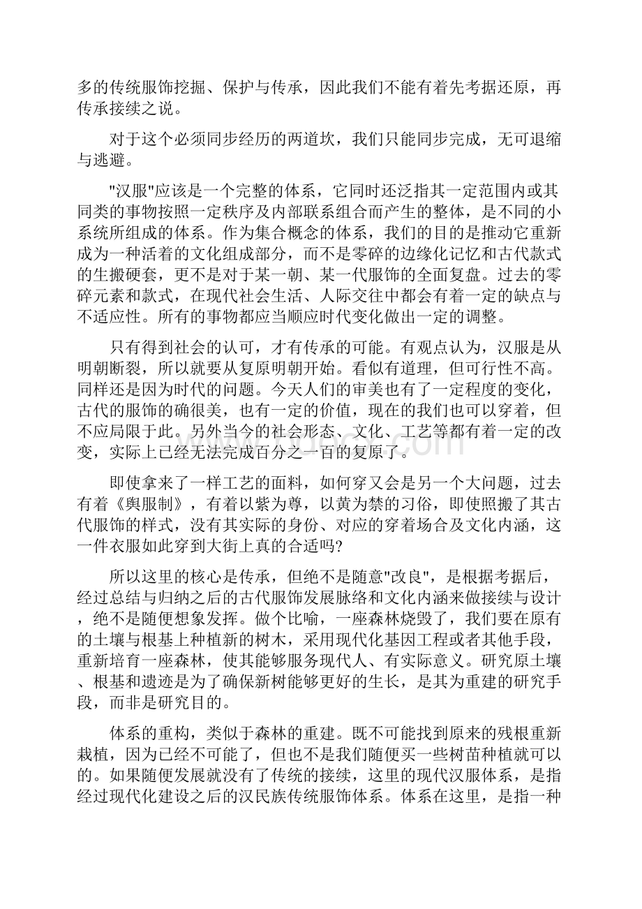 重庆一中届高三上期第四次月考语文试题及答案解析Word下载.docx_第2页