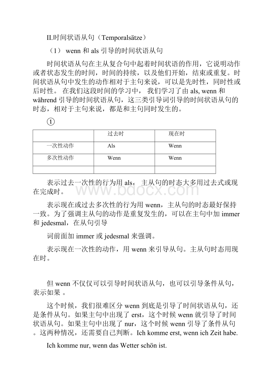 德语A2期末语法复习与练习可编辑修改word版.docx_第3页