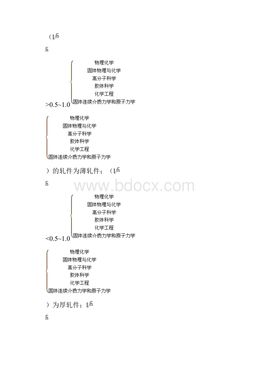 中南大学 塑性加工技术复习题 答案学生.docx_第2页