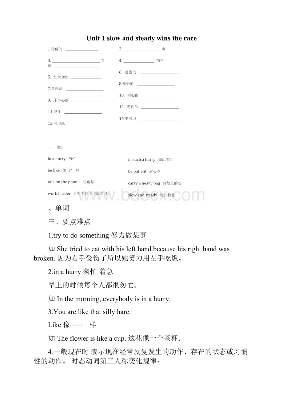 完整版最新广州版英语六年级下册知识点汇总.docx_第2页