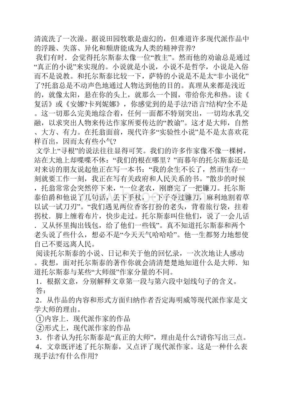 《永恒的托尔斯泰》阅读答案Word下载.docx_第2页