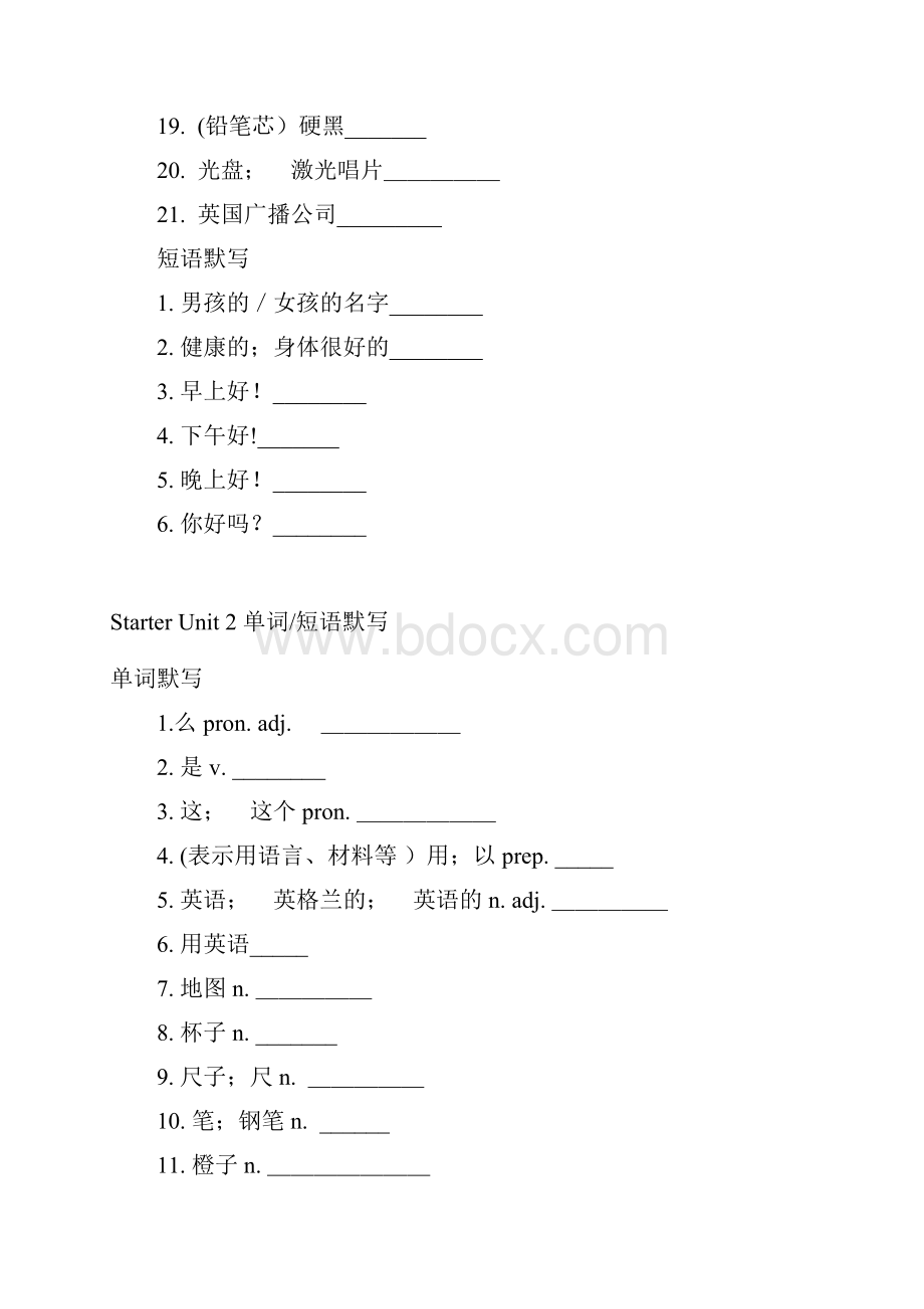 人教版七年级英语重点短句默写含答案.docx_第2页